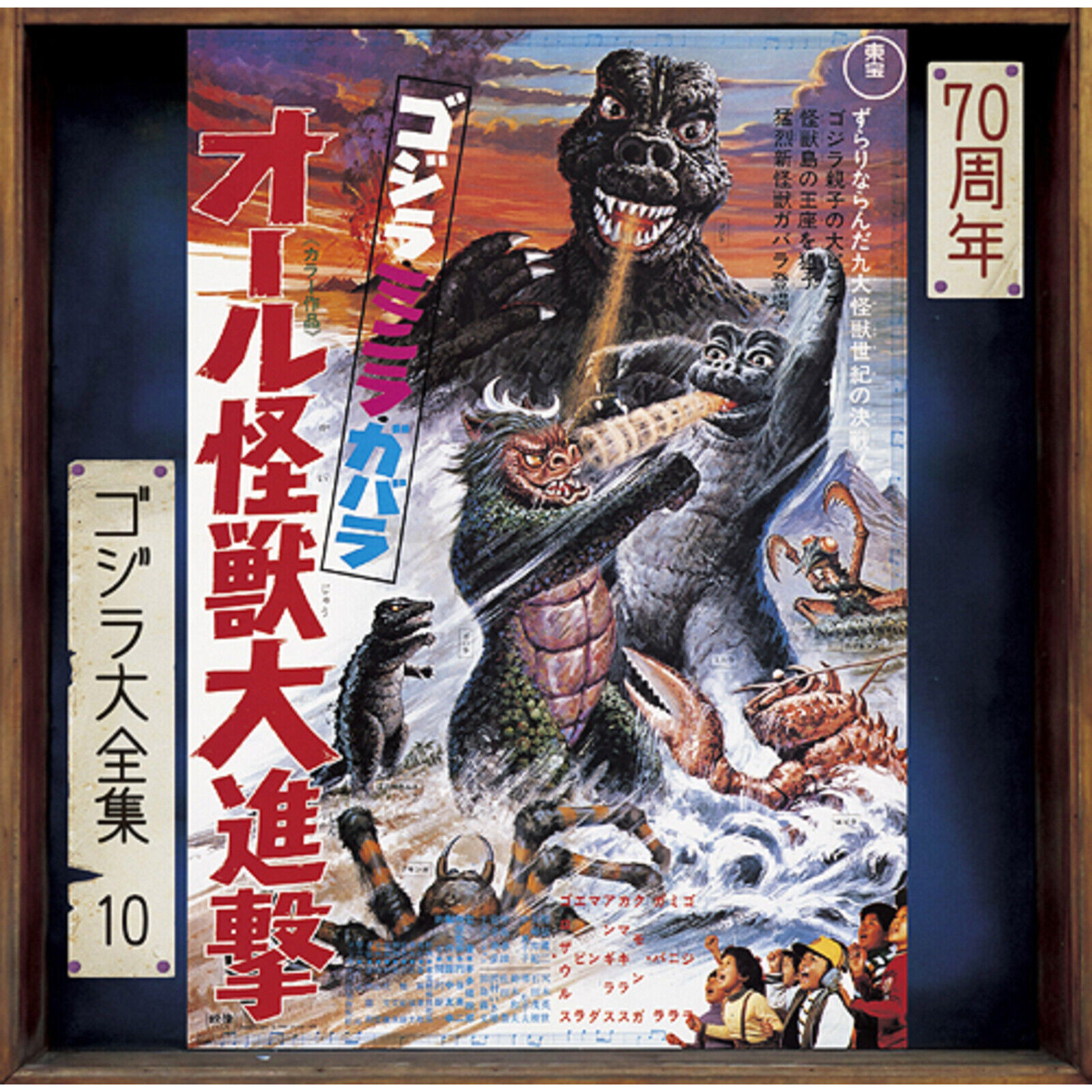 Godzilla Minya Gabara All Kaij Godzilla Minya Gabara All Kaij CD NEW