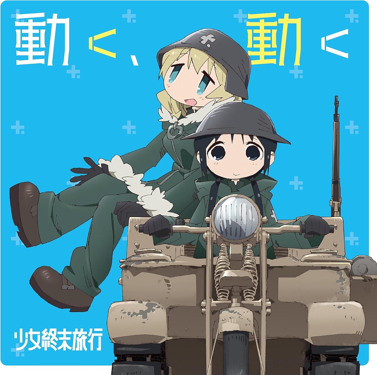 Nuovo tema di apertura Girls' Last Tour UGOKU UGOKU singolo CD MEDIA FACTORY ...