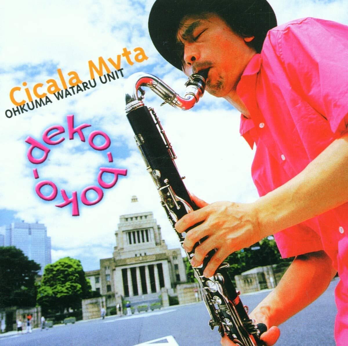 Cicala Mvta Deko-boko (CD) Album