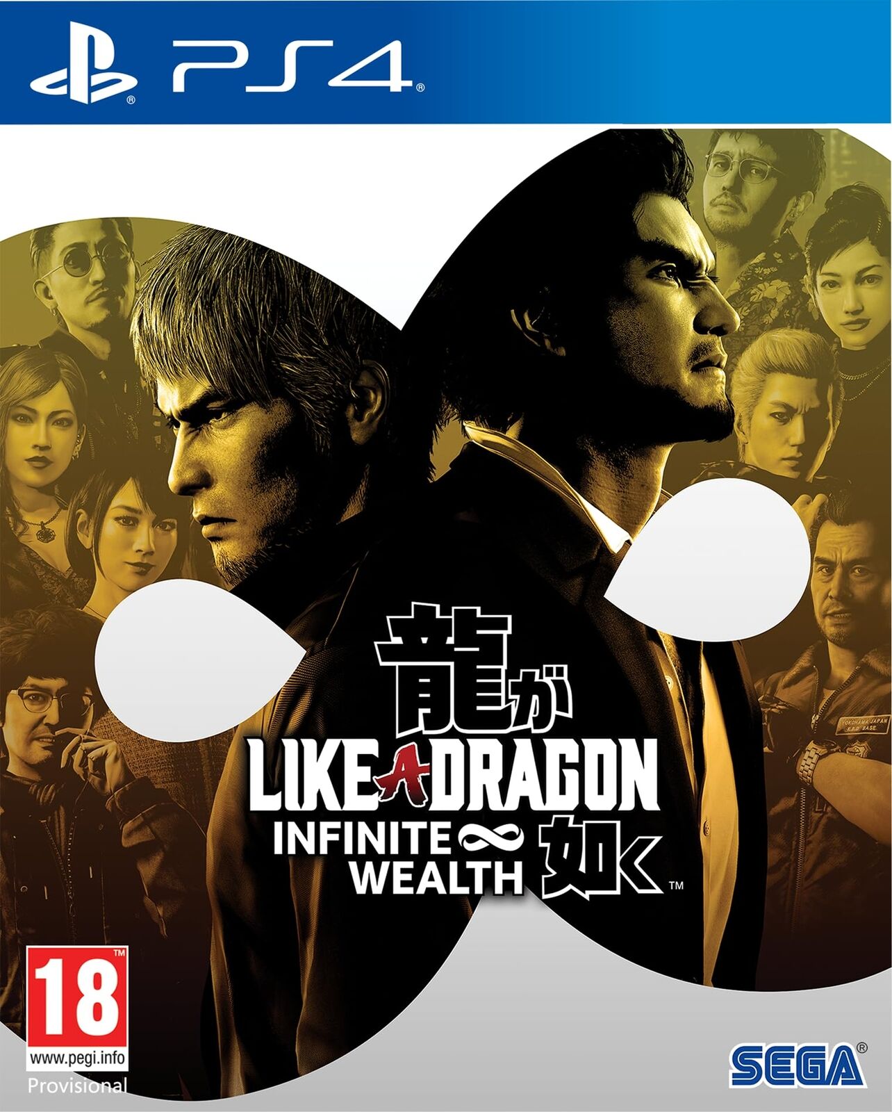 Like a Dragon: Infinite Wealth (PlayStation 4) (Sony Playstation 4)