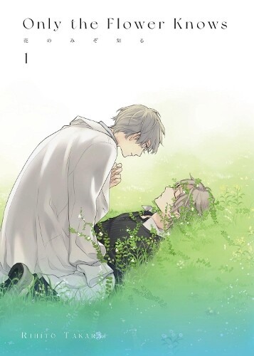 Rihito Takarai Masato Yamasaki Rumi Matsun Only the Flower Knows Vol (Tascabile)