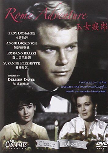 ROME ADVENTURE / (HK)-ROME ADVENTURE / (HK) DVD NUOVO