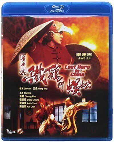 Last Hero in China (1993) (Blu-ray)