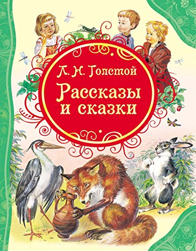 Rasskazy I Skazki