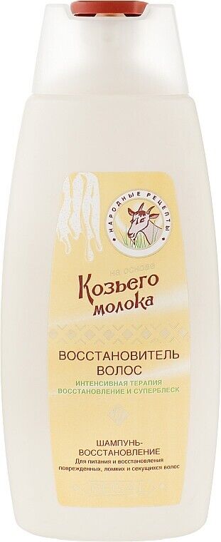 Shampoo rigenerante "Latte di capra"250 ml "Regal" Шампунь "Козье молоко"