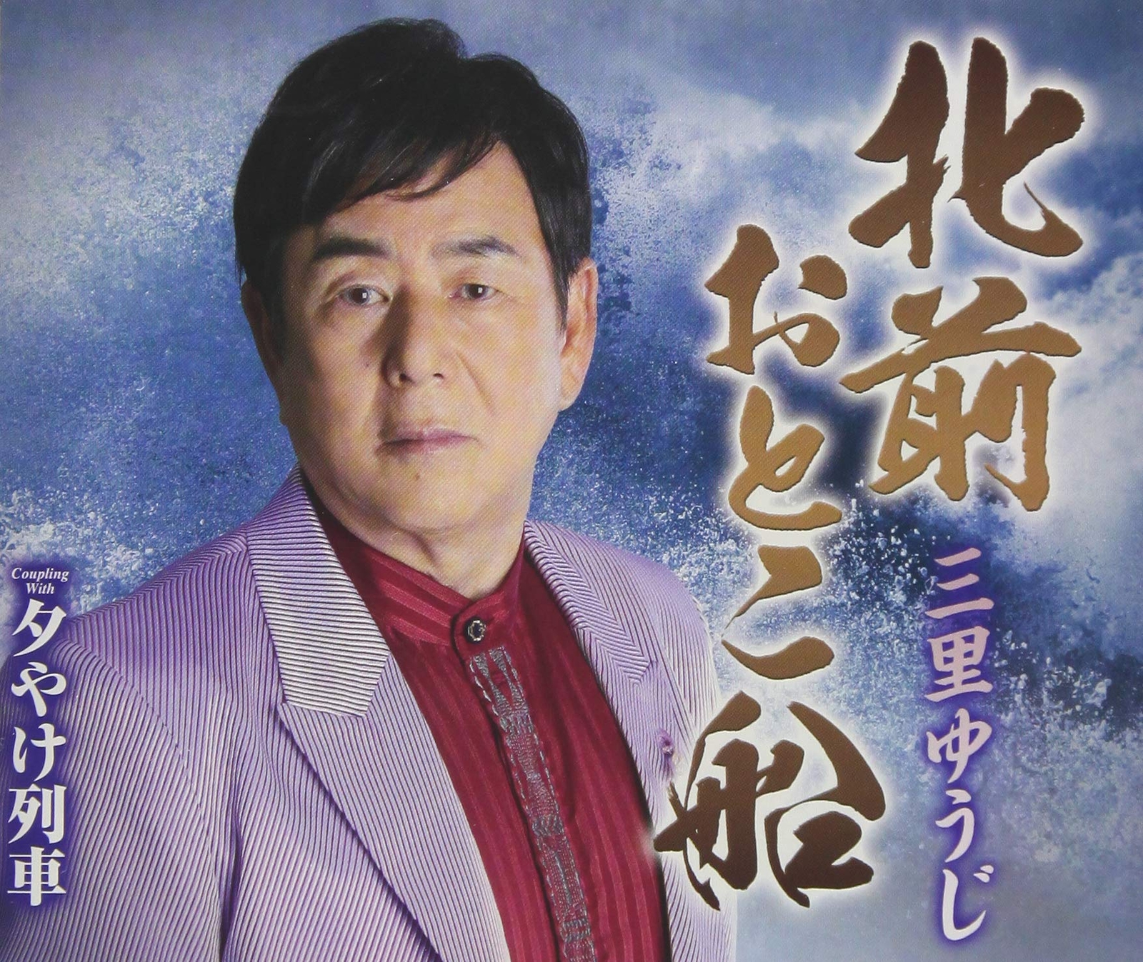 ????? Kitamae Otoko Bune (CD)