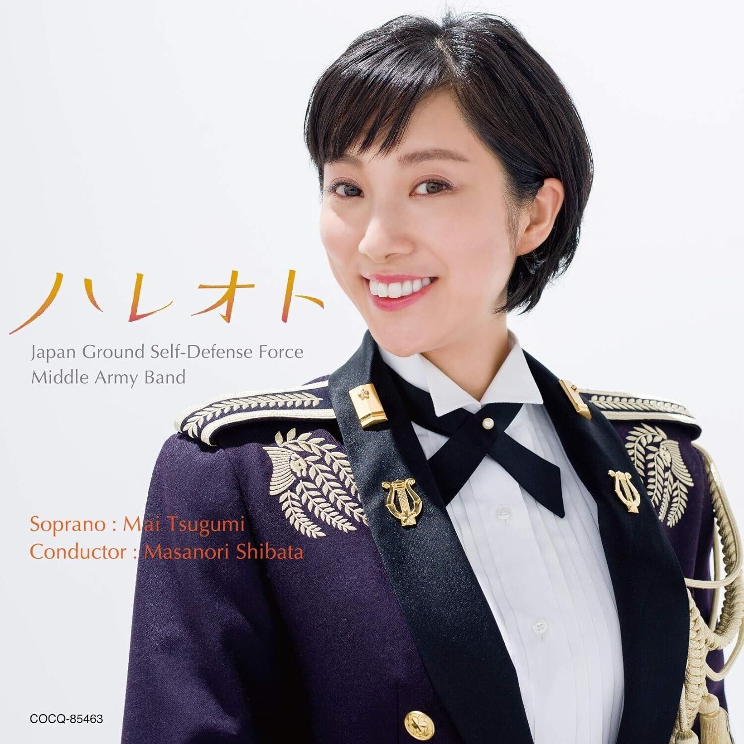 Nuovo JAPAN GROUND SELF-DEFENSE FORCE MIDDLE ARMY...-KOKORO GA HARERU UTA-JAP...