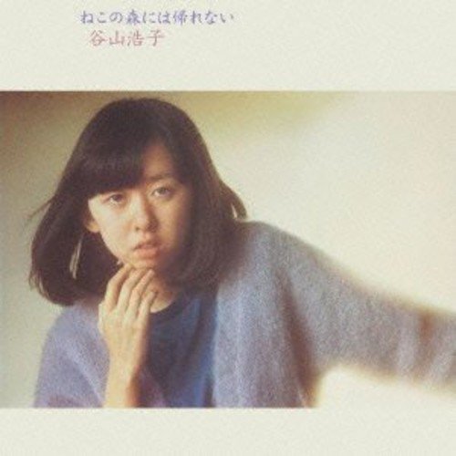???? Neko No Mori Ni Ha Kaerenai (CD)