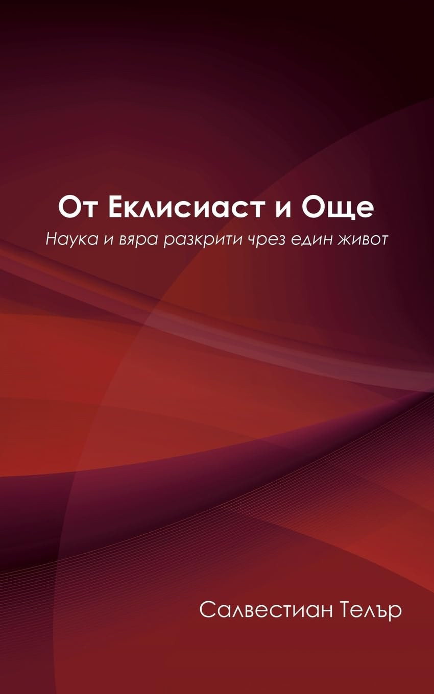 Салвестиан Телър От Еклисиаст и Още (Tascabile)