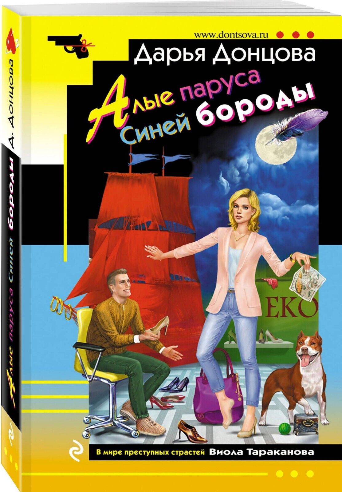 Libro in lingua russa Донцова Д.  Алые паруса Синей бороды