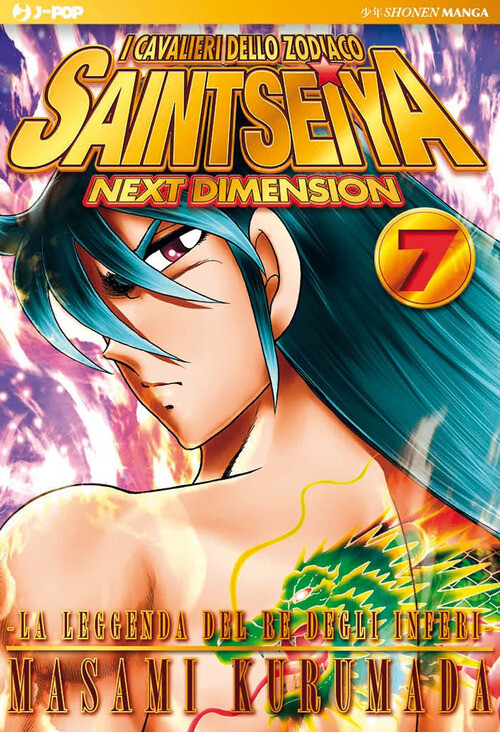 Cavalieri Dello Zodiaco. Saint Seiya. Next Dimension. Gold Edition