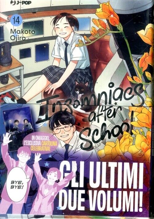 INSOMNIACS AFTER SCHOOL Bundle - INSOMNIACS AFTER SCHOOL 13-14 BUNDLE