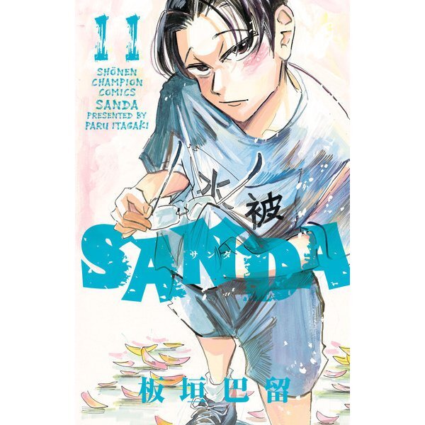 SANDA Comic Manga vol.1-16 Book set Anime Itagaki Paru BEASTARS giapponese