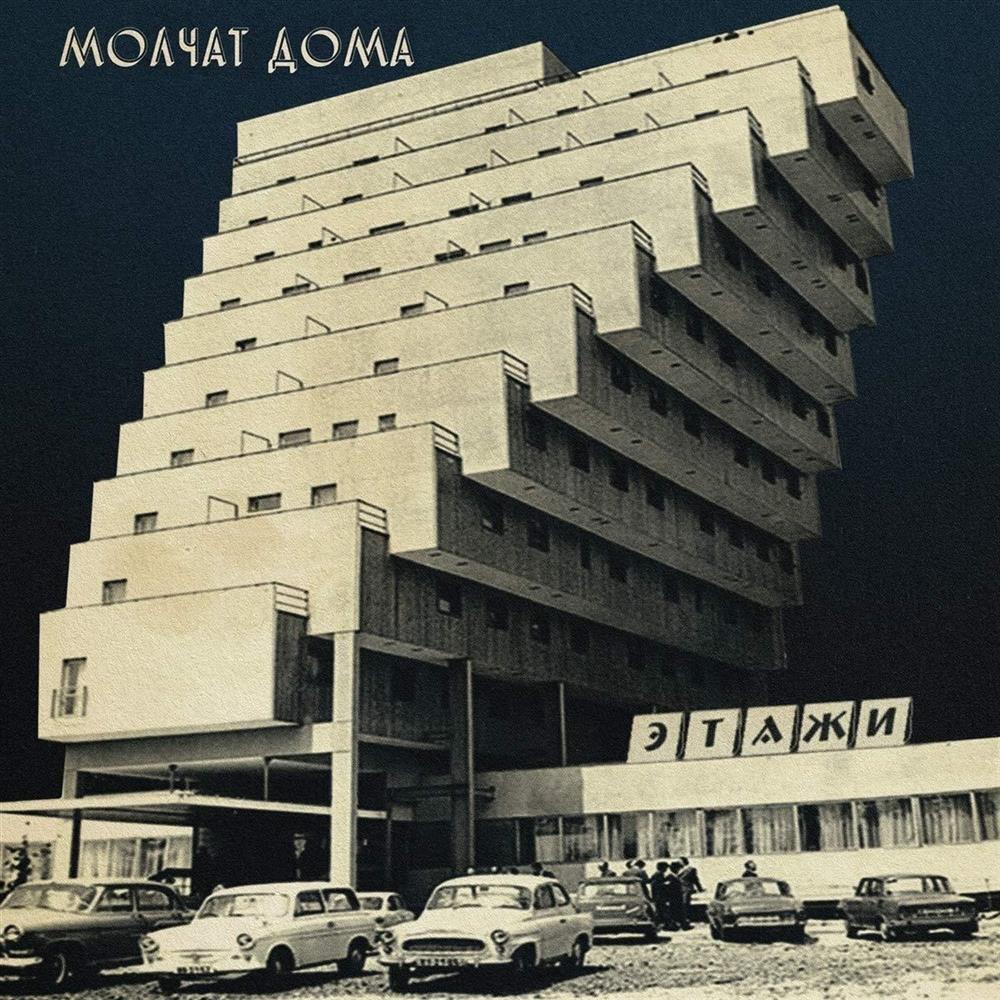 Floors - Molchat Doma (Audio Cd)