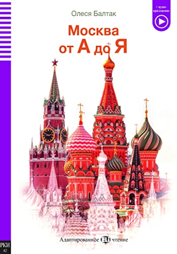 9788853635129 Mosca dalla A alla Z - Olesya Baltak