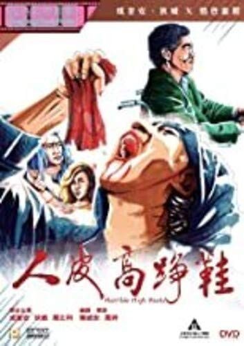 Horrible High Heels (1996) (2020 Digitally Remaster) (DVD) Dick Wei Shing Fui On