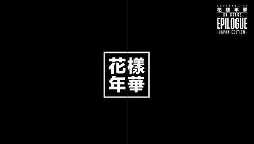 2016 BTS Live: Japan Edition (Blu-ray) Bts