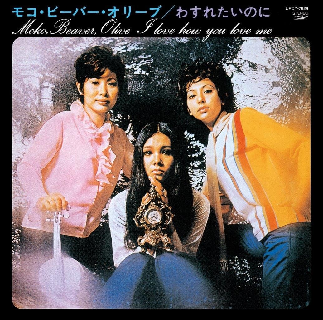 ??·????·???? Wasuretai Noni - SHM (CD)