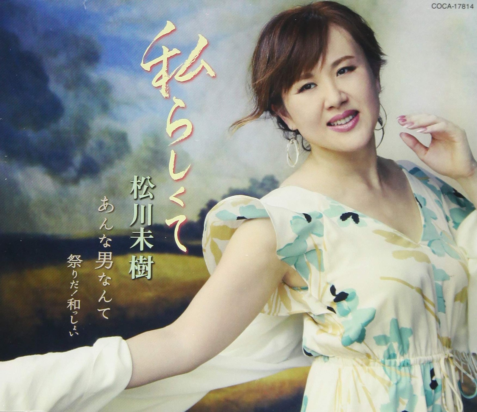 Matsukawa Miki Watashi Rashiku Te/Anna Otoko Nante/Matsuri Da!Wasshoi (CD)