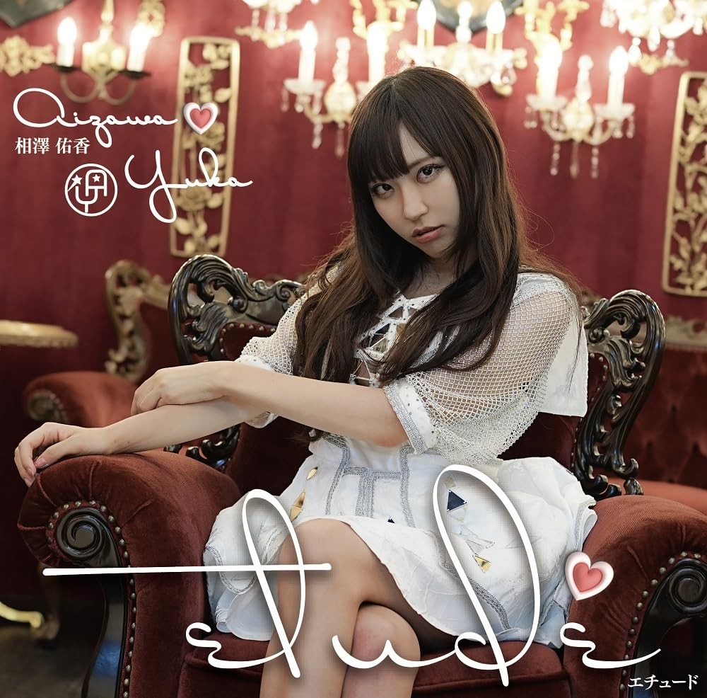 Aizawa Yuka Etude (CD)