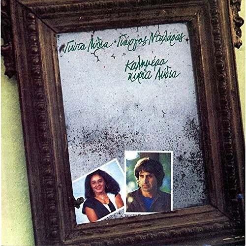 Dalaras Giorgos & Lydia Giota Kalimera kyria Lydia (CD)