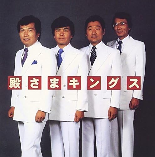 Tonosama Kings Golden Best Tonosama Kings (CD)
