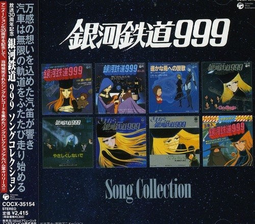 GALAXY EXPRESS 999 Galaxy Express 999 Song Collection (CD)