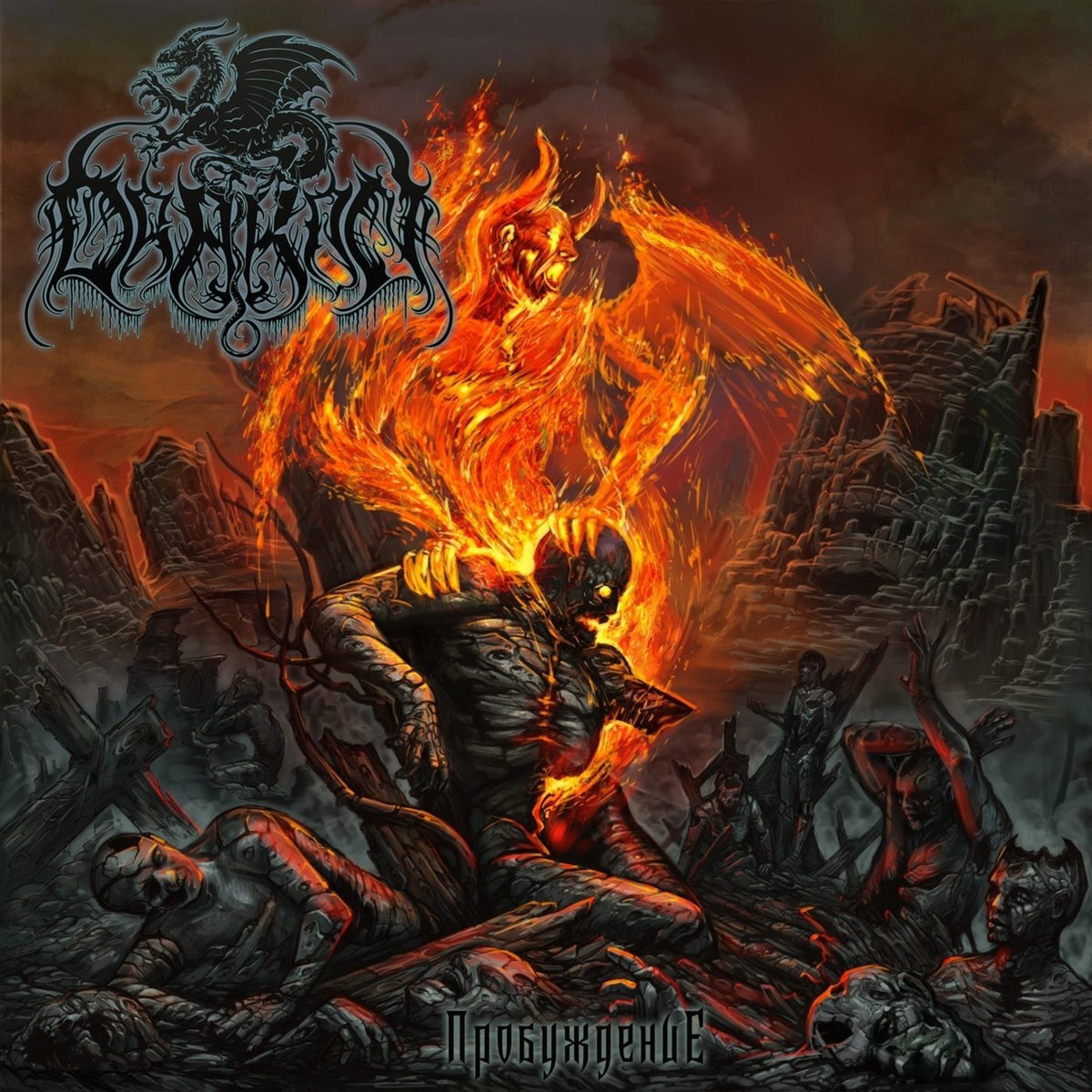 Drakon Awakening (CD) Album