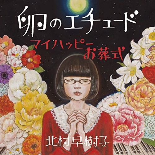 Kitamura Sakiko Tamago No Etude/My Happy Osoushiki (CD)