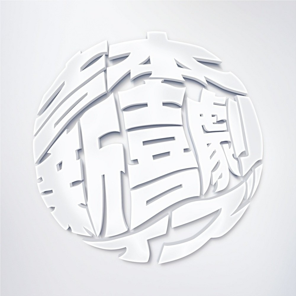 Yoshimoto Shinkigekis Luck Book New Joy Play? (CD)