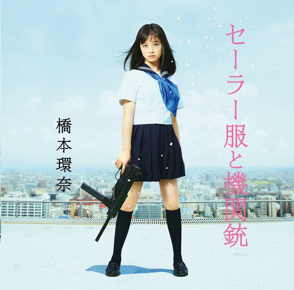 Hashimoto Kanna Sailor Fuku To Kikanjuu (CD)