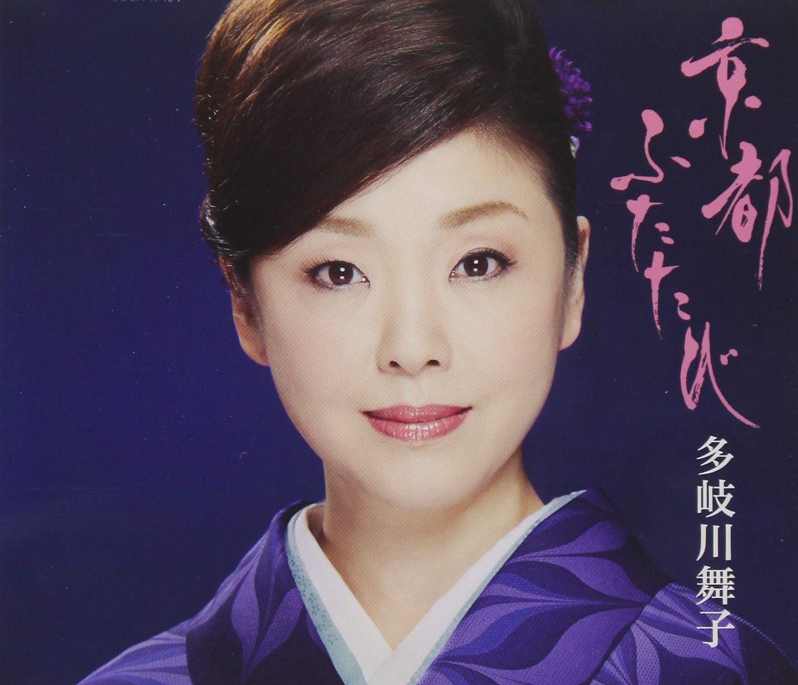 Takigawa Maiko Kyoto Futatabi/Kyoto Wakare Ame (CD)