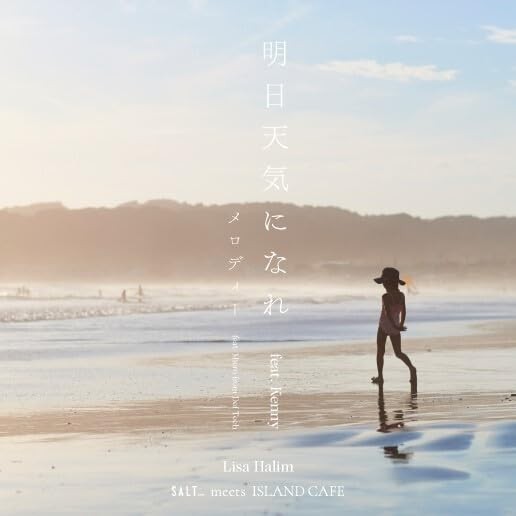 Lisa Halim Ashita Tenki ni Nare feat. Kenny / Melody feat. Micro from (Vinyl LP)