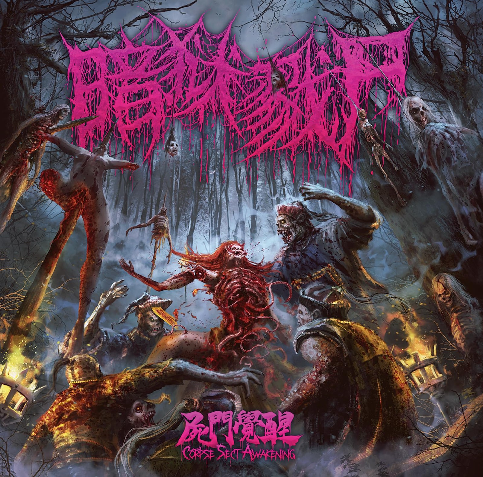 The Dark Prison Massacre Corpse Sect Awakening (CD)