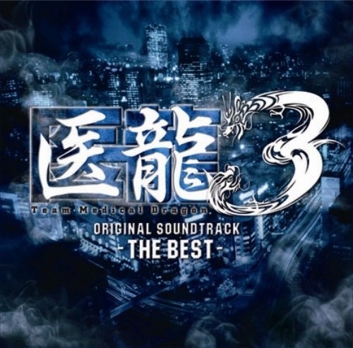 Original TV Soundtr Iryu Team Medical Dragon 3 Original Soundtrack -The Be (CD)