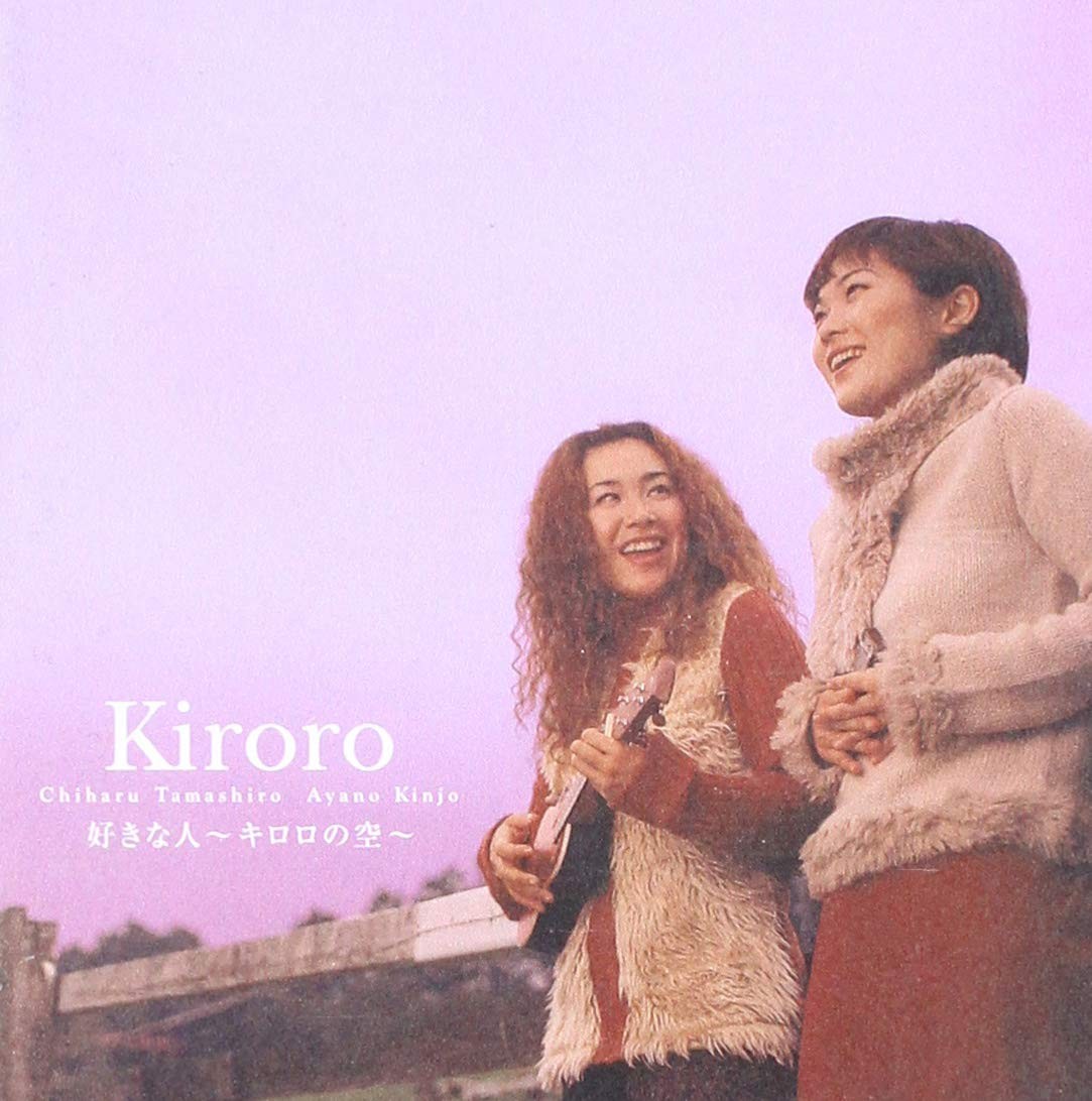 Kiroro Suki Na Hito Kiroro No Sora (CD)