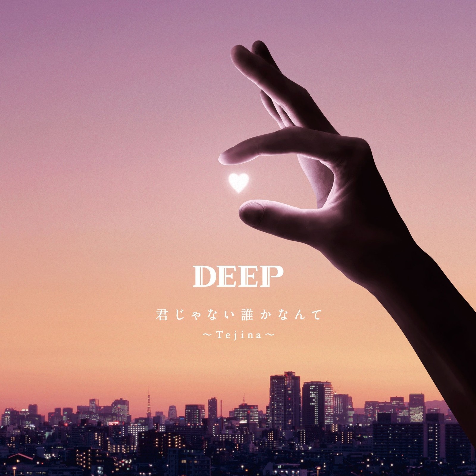 Deep Kimi Janai Dareka Nante-Tejina- (CD)