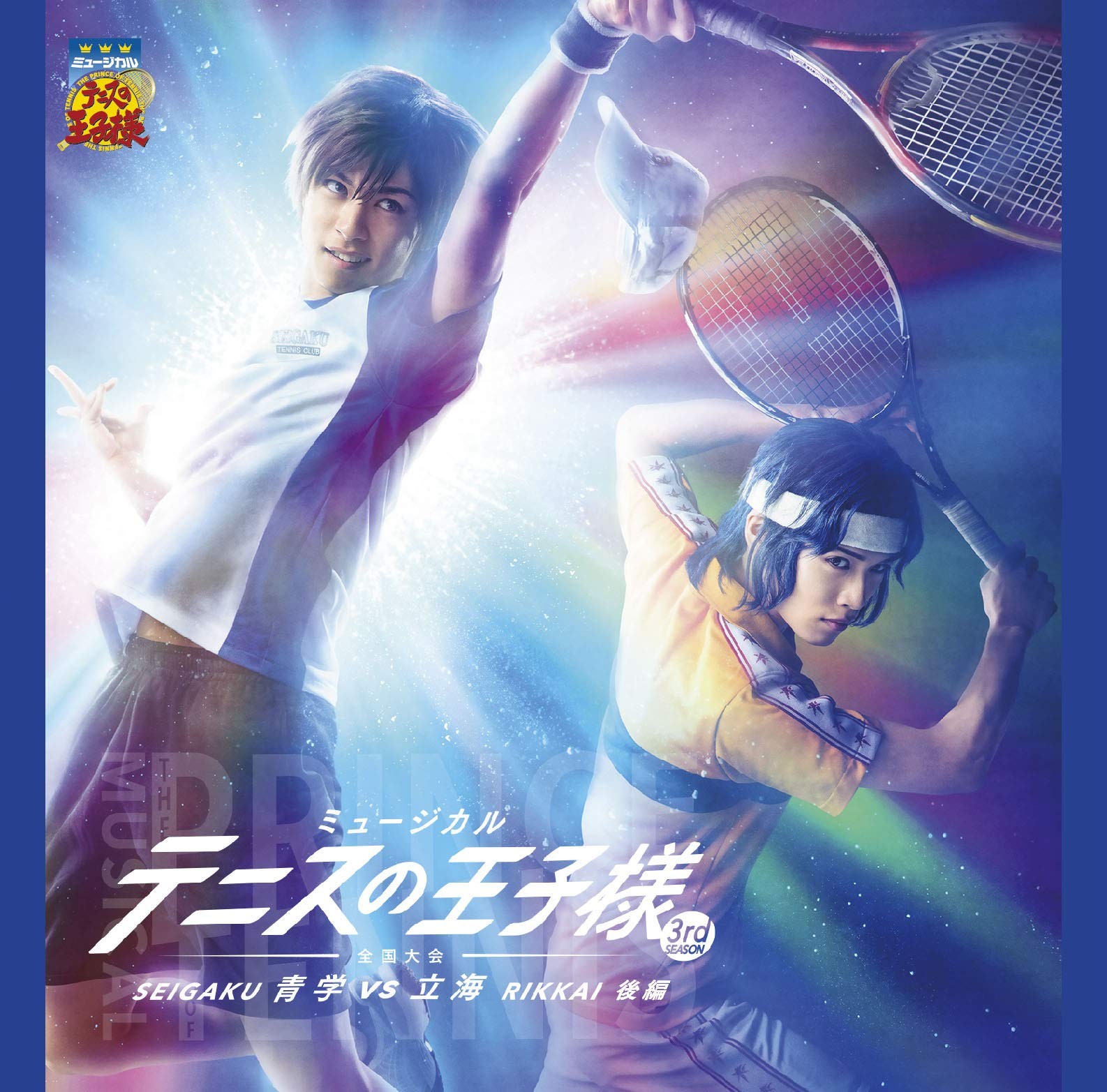 Musical The Prince Of Tennis 3Rd Season Zenkoku Taikai Seigaku Vs Rikkai Ko (CD)
