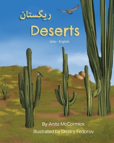 Anita McCormick Deserts (Urdu-English) (Tascabile)