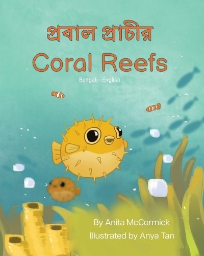 Anita McCormick Coral Reefs (Bengali-English) (Tascabile)