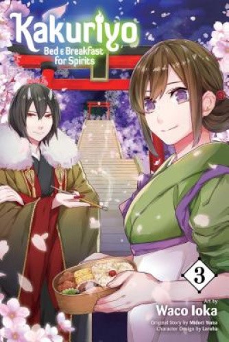 Kakuriyo: Bed & Breakfast for Spirits, Vol. 3 (Kakuriyo: Bed & Breakfast for