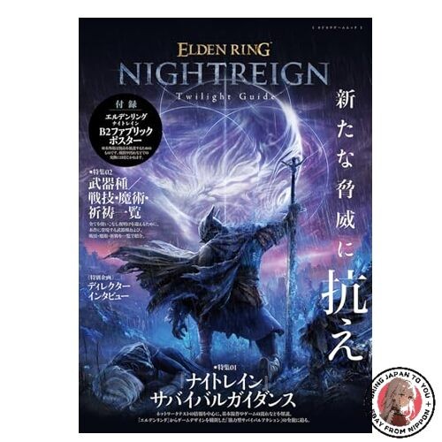 NUOVO ELDEN RING NIGHTREIGN Twilight Guide Kadokawa Game Mook