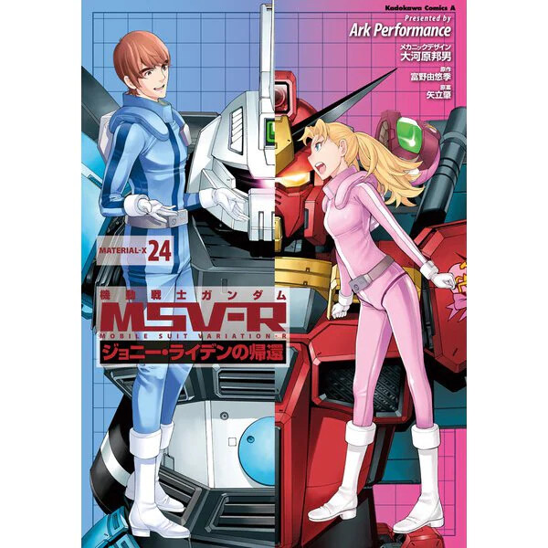 Mobile Suit Gundam MSV-R The Return of Johnny Ridden Comic Manga 1-26 set Gia...