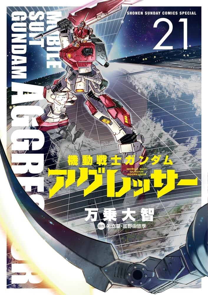 Mobile Suit Gundam Aggressor Comic Manga vol.1-21 Book set anime giapponese