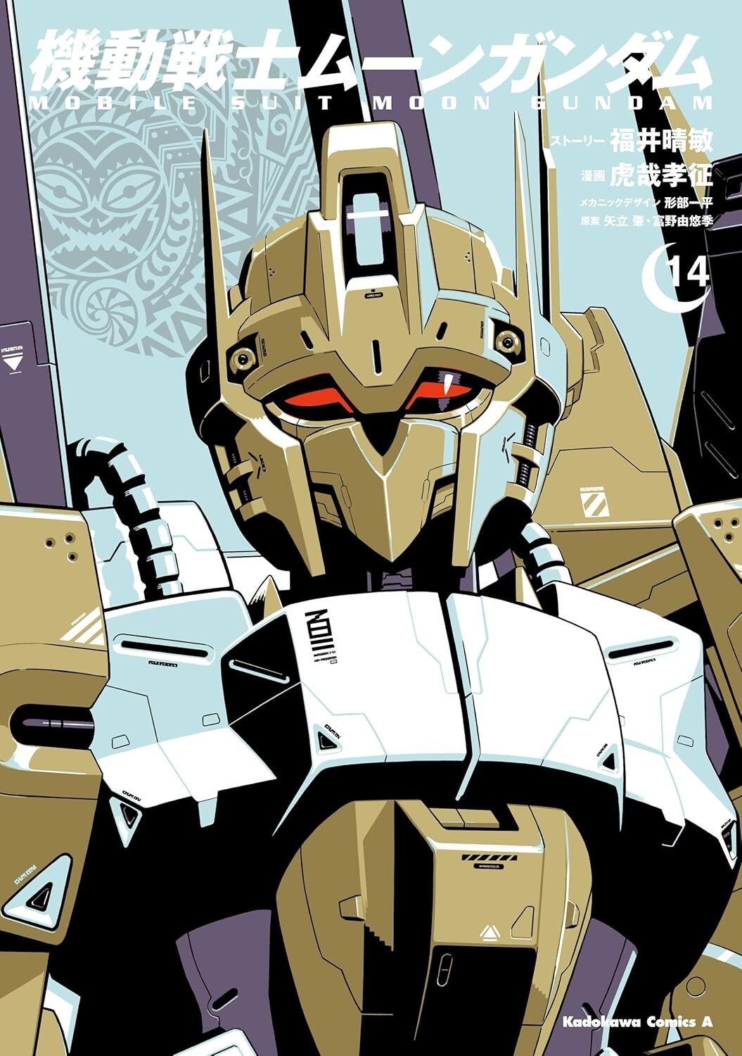 MOBILE SUIT MOON GUNDAM Comic Manga vol.1-14 Book set KIDOU SENSHI giapponese