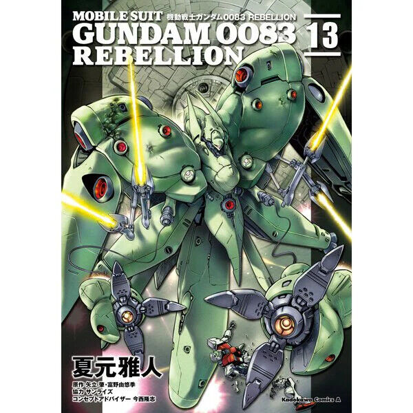 Mobile Suit Gundam 0083 Rebellion Comic Manga Vol.1-18 Book Set Anime Giapponese