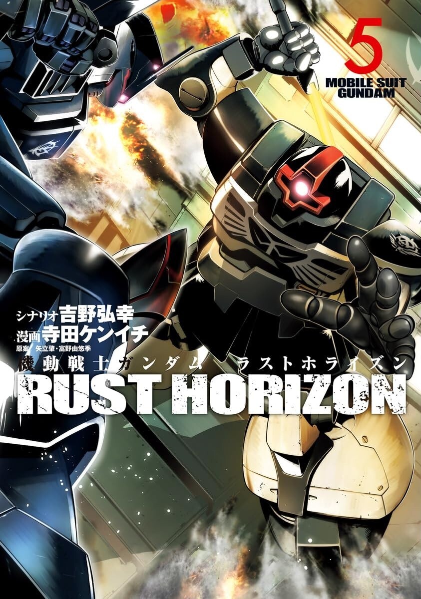 Mobile Suit Gundam RUST HORIZON Comic Manga 1-5 Book Set Kenichi Terada Giapp...