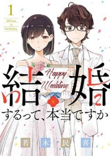 Tamiki Wakaki 365 Days to the Wedding Vol. 1 (Tascabile) 365 Days to the Wedding