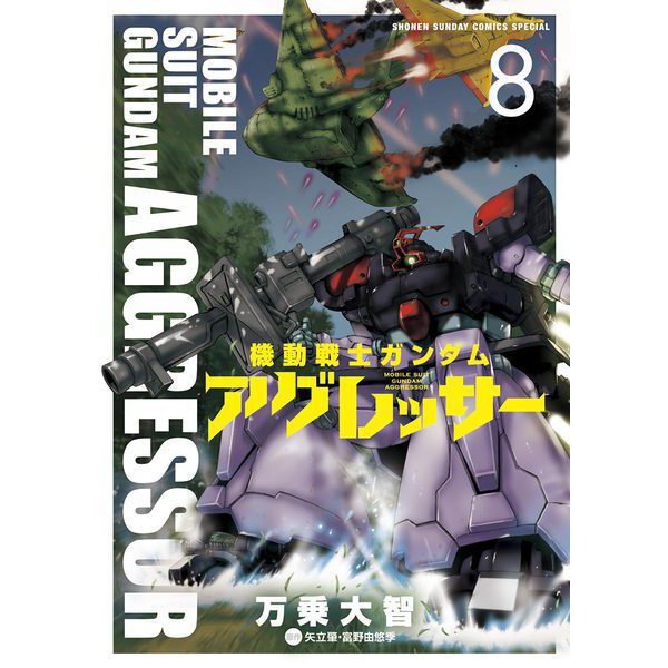 Mobile Suit Gundam Aggressor Comic Manga vol.1-21 Book set anime giapponese