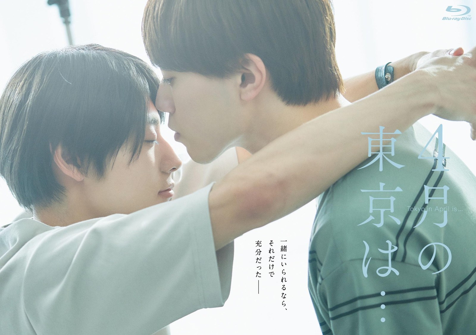 4Gatsu No Tokyo Ha... Blu-Ray -Box (Blu-ray) Sakurai Yuki